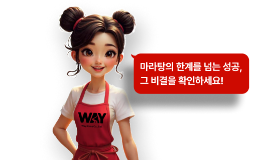 마라웨이 아바타